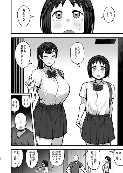 エロ 漫画 友達 の 妹